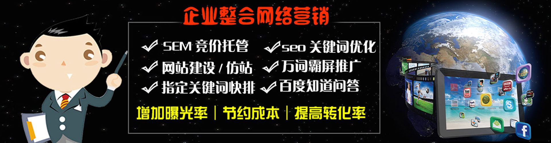 阿克塞sem优化师
