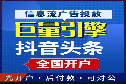 信息流开户返点案例分享：轻松赚取高额返利的经验